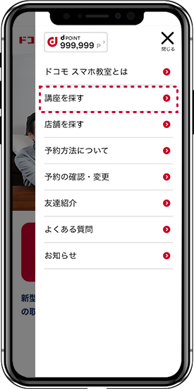 講座選択