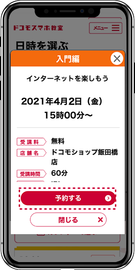 日時を探す